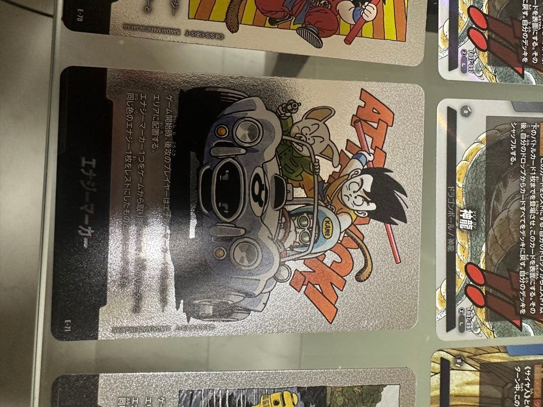 ドラゴンボールマンガブースター2