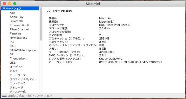 Macデスクトップ Macmini 2012 Core i5 2.5GHz/8GB/FD1.13TB