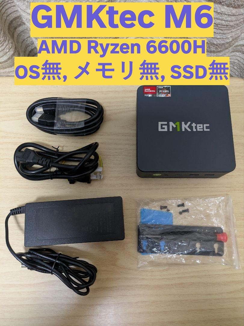 GMKtec M6 AMD Ryzen 6600H ミニPC