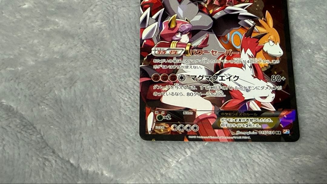 テ*ビ様 マグマ団のグラードンEX RR CP1 マグマ団VSアクア団 ダブルク