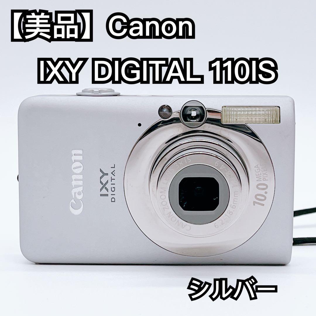 【美品】Canon IXY DIGITAL 110ISオールド コンデジ