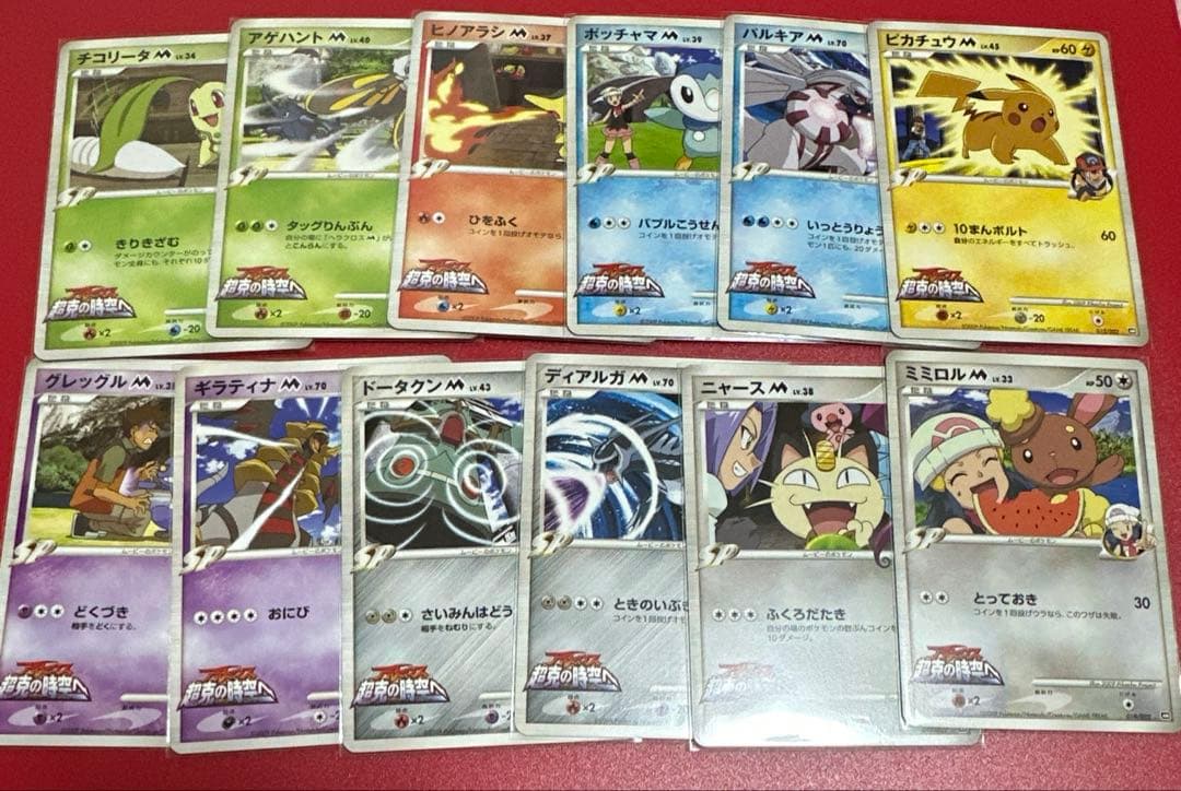 ポケモン　アルセウス超克の時空へ　映画公開記念パック　　　12枚