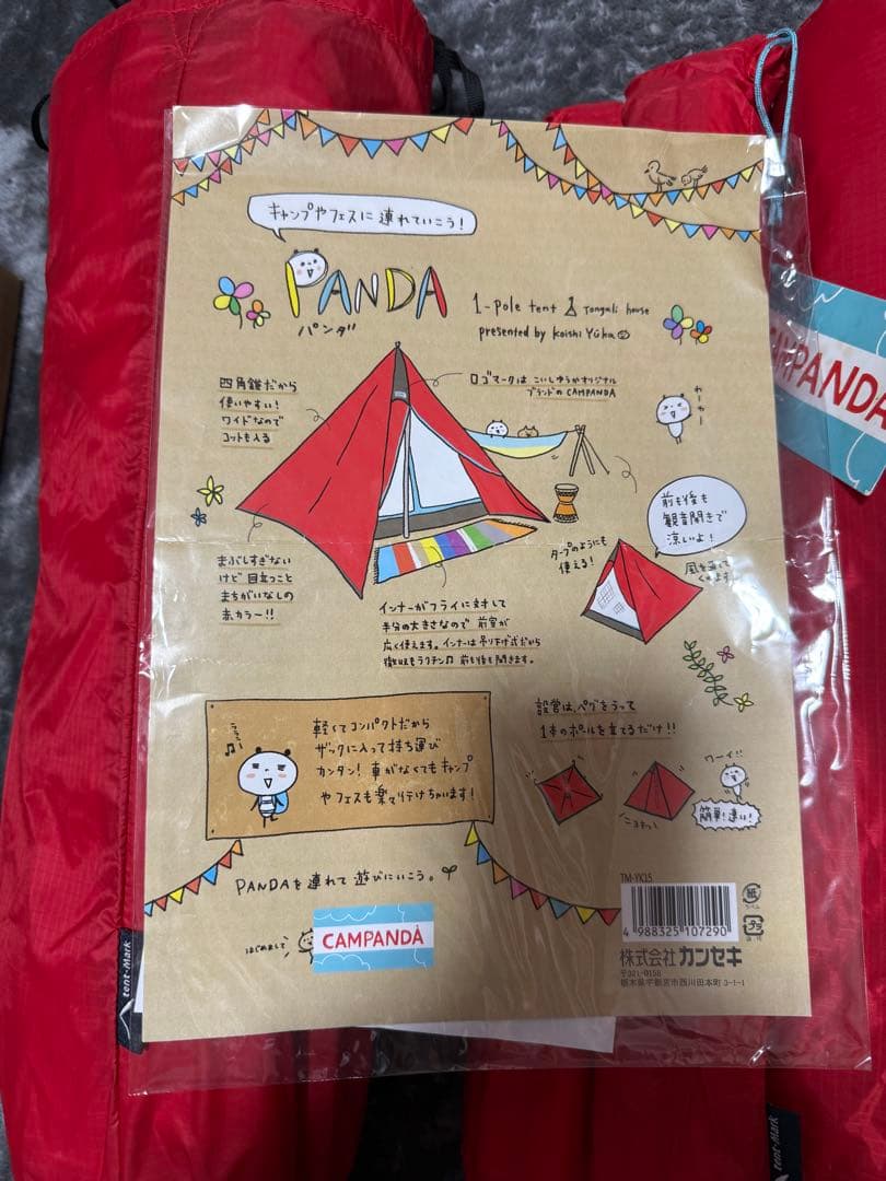 テンマクデザイン パンダレッド タープ オプションセット