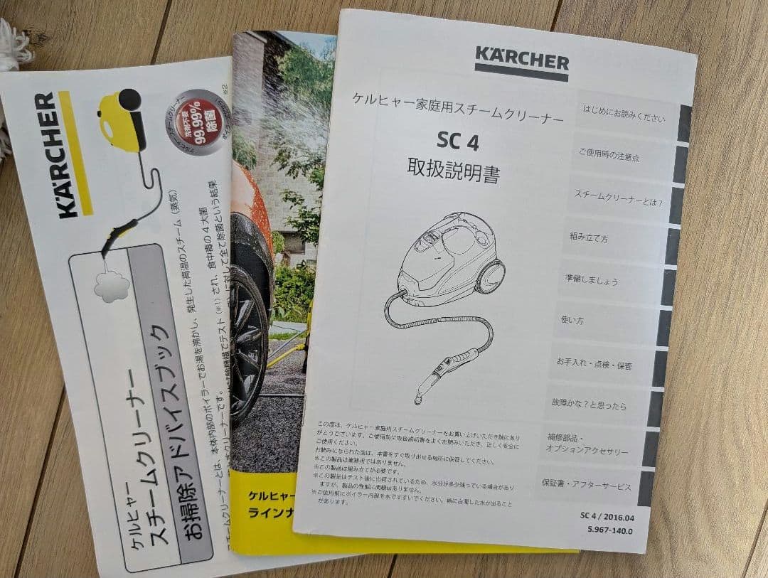 KARCHER SC4 スチームクリーナー ケルヒャー