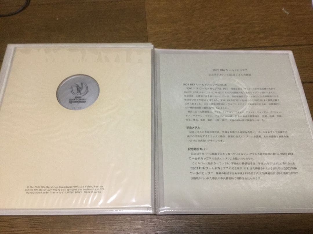 メ*A様 2002 FIFA ワールドカップ 記念メダル.切手セット