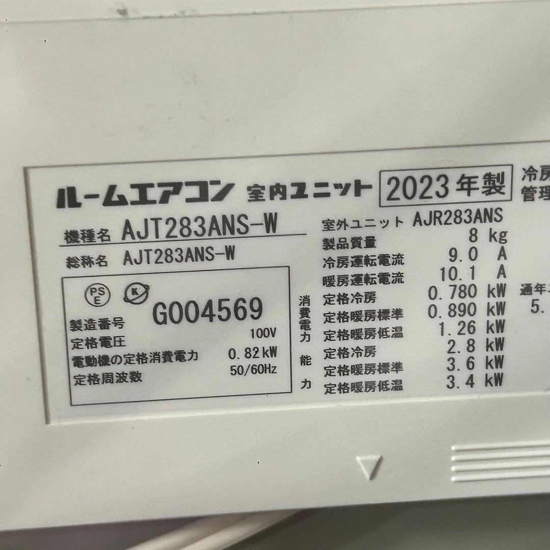 ダイキン　10畳用エアコン 2023年製　Nシリーズ　リモコン付き