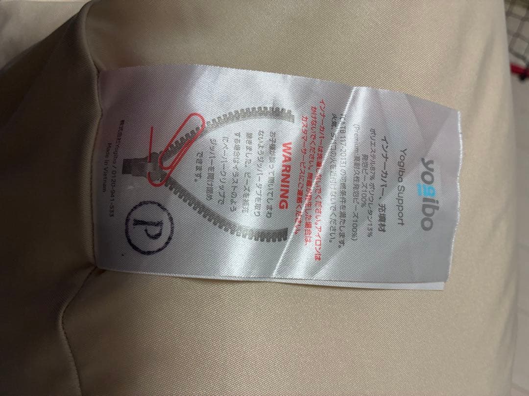 Yogibo サポート　レインボープレミアム　ブラックのカバー付き！