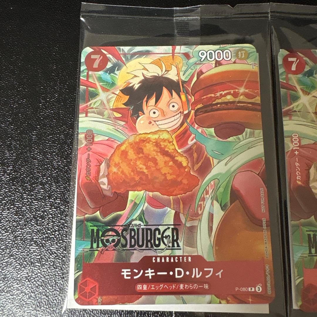 モンキー　D ルフィ　モスバーガー　P-080 未開封　2枚