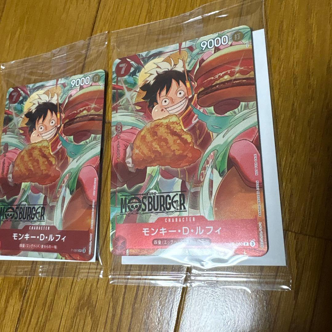 モンキー　D ルフィ　モスバーガー　P-080 未開封　2枚