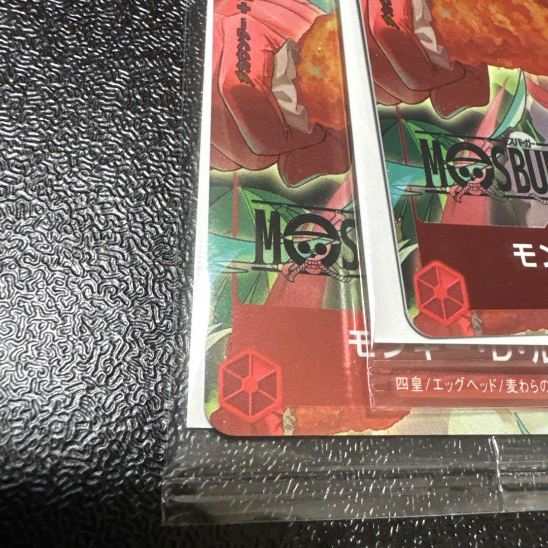 モンキー　D ルフィ　モスバーガー　P-080 未開封　2枚