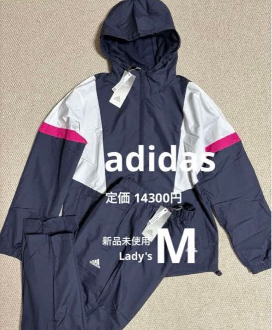アディダス　裏起毛ウインドブレーカー上下　レディースM 新品未使用