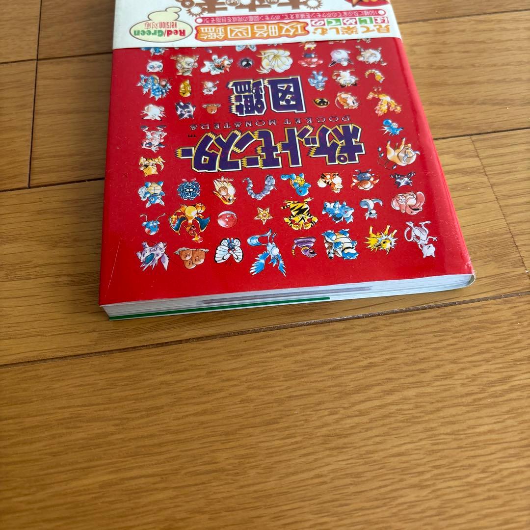 ポケットモンスター図鑑　ファミ通　初代