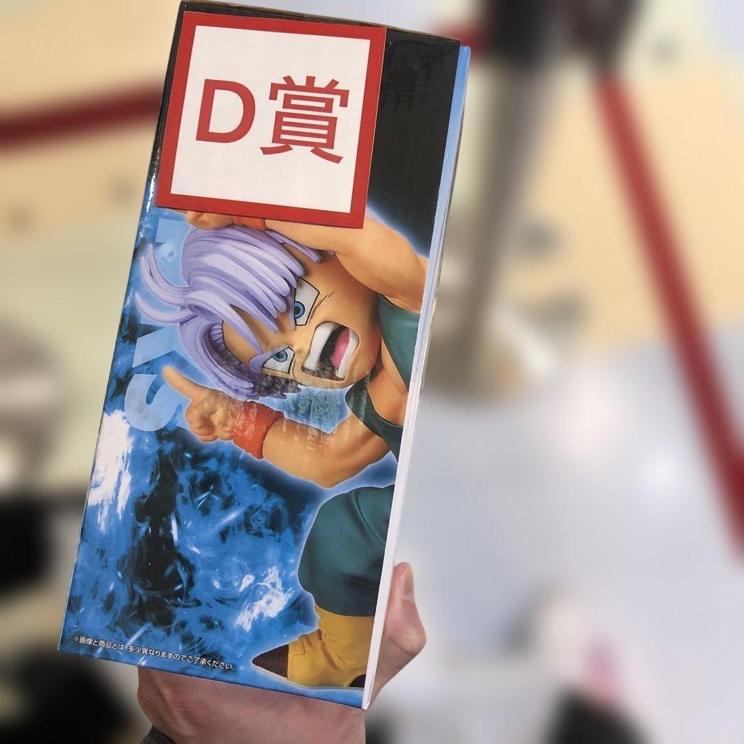 ドラゴンボール　1番くじ　孫悟空 & トランクス D賞　未開封品