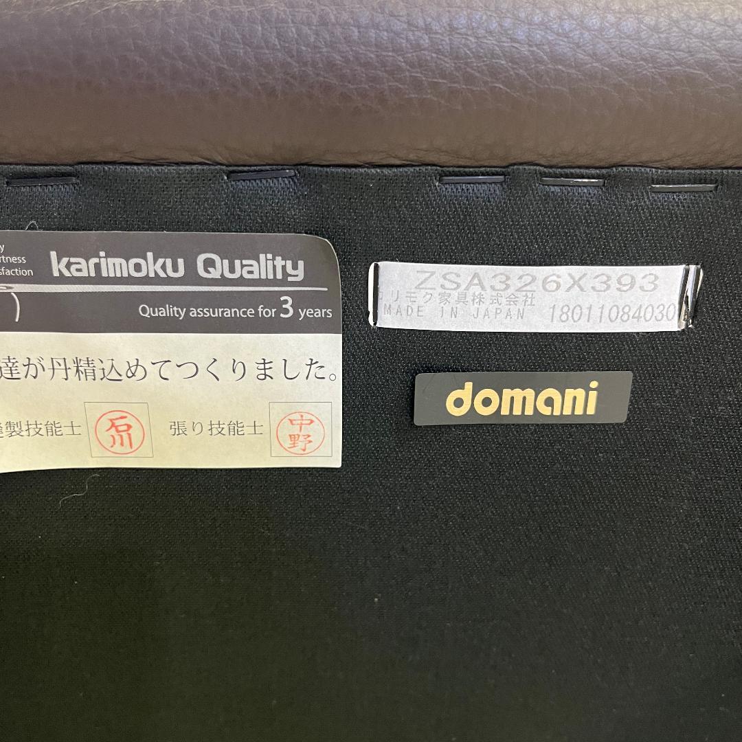 カリモク ドマーニ エクセルライフ ZSA326 スツール 本革 美品