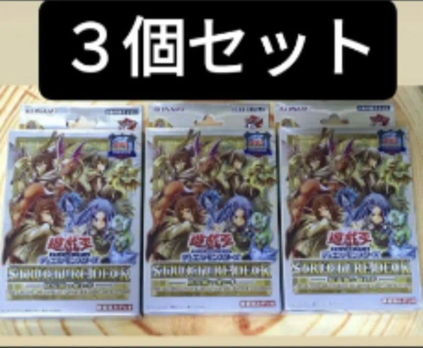 遊戯王 精霊術の使い手 3個セット 決闘者伝説 東京ドーム 遊戯王25th