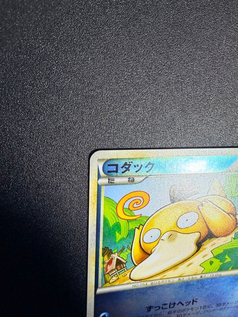 ポケモンカード　コダック　レジェンド　ミラー