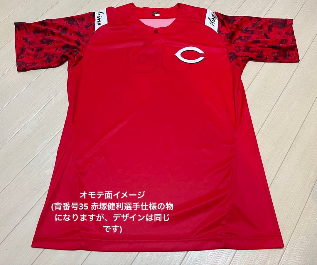 広島東洋カープ　プロコレ練習用Tシャツ　中村奨成　XOサイズ　絶版品　値下受付中