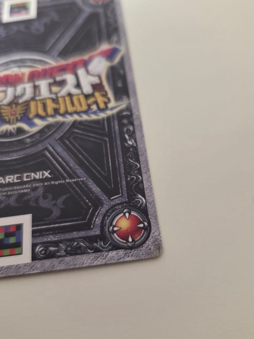 ドラゴンクエストモンスターバトルロード　ぱふぱふ　ロトコレクション　刻印有り