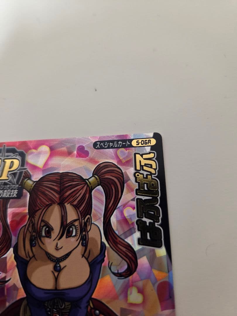 ドラゴンクエストモンスターバトルロード　ぱふぱふ　ロトコレクション　刻印有り