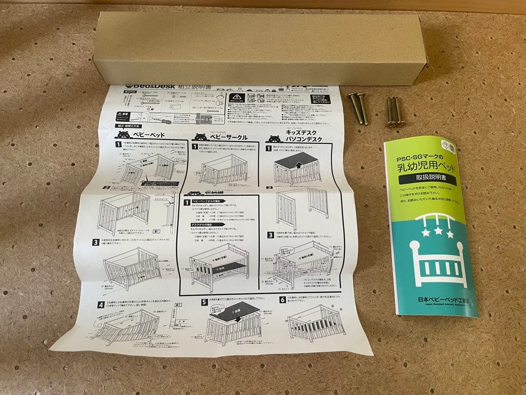 5wayタイプのミニベビーベッド石崎家具