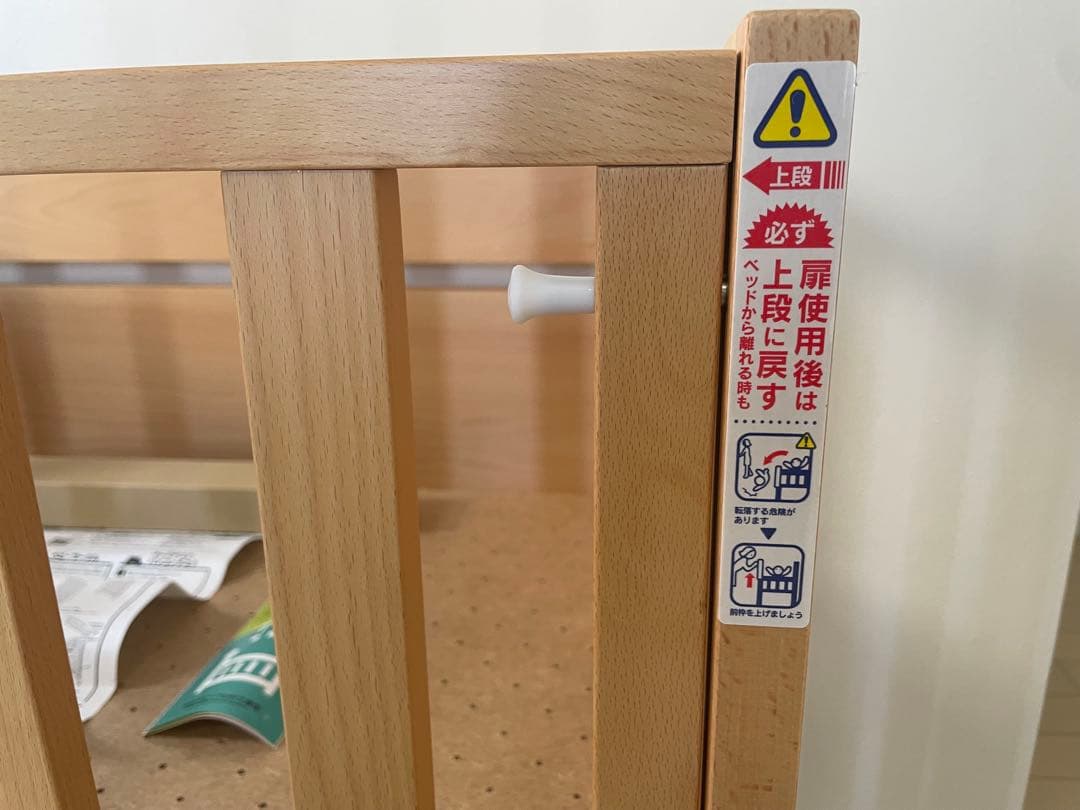 5wayタイプのミニベビーベッド石崎家具