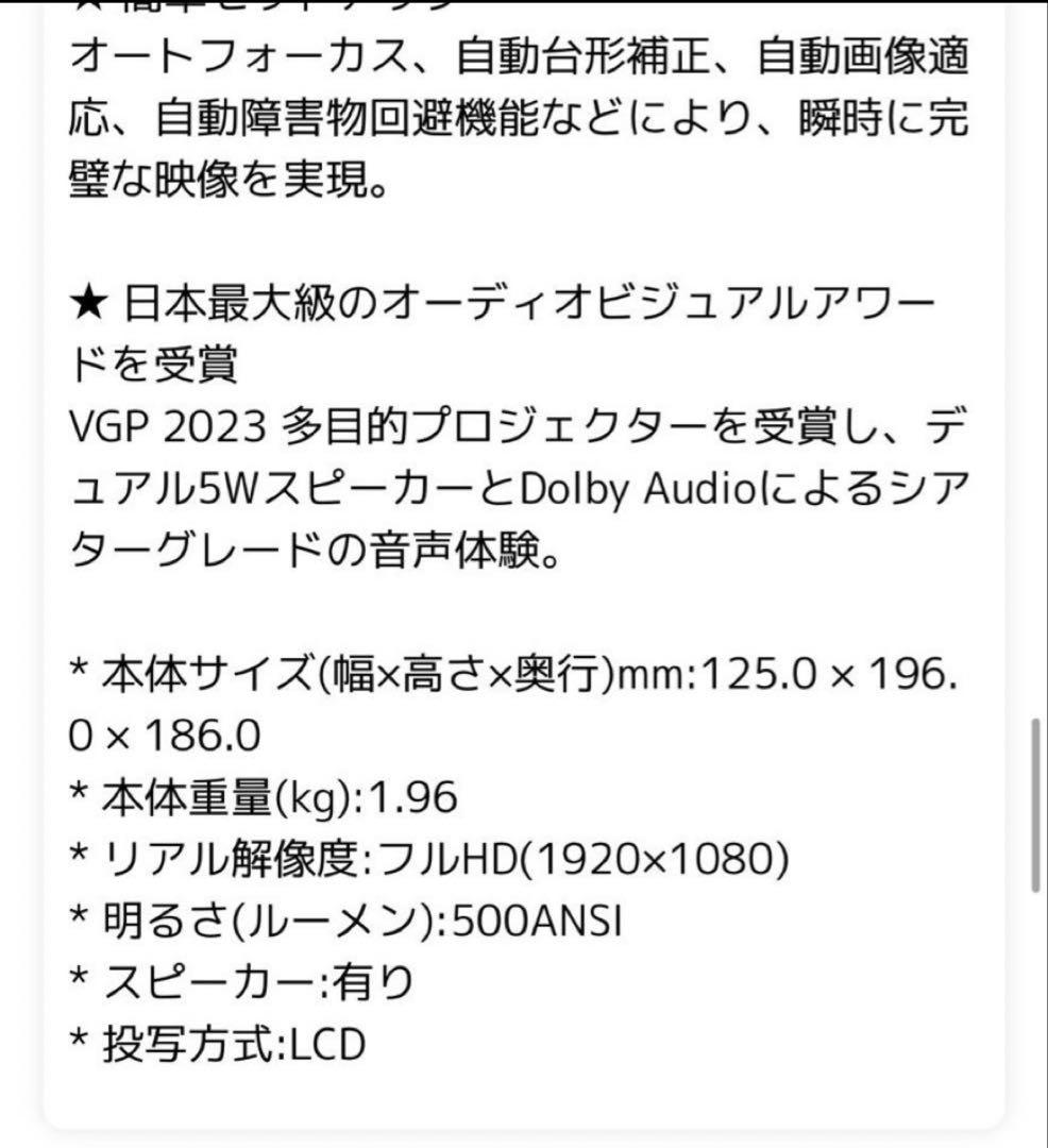 emotn プロジェクター