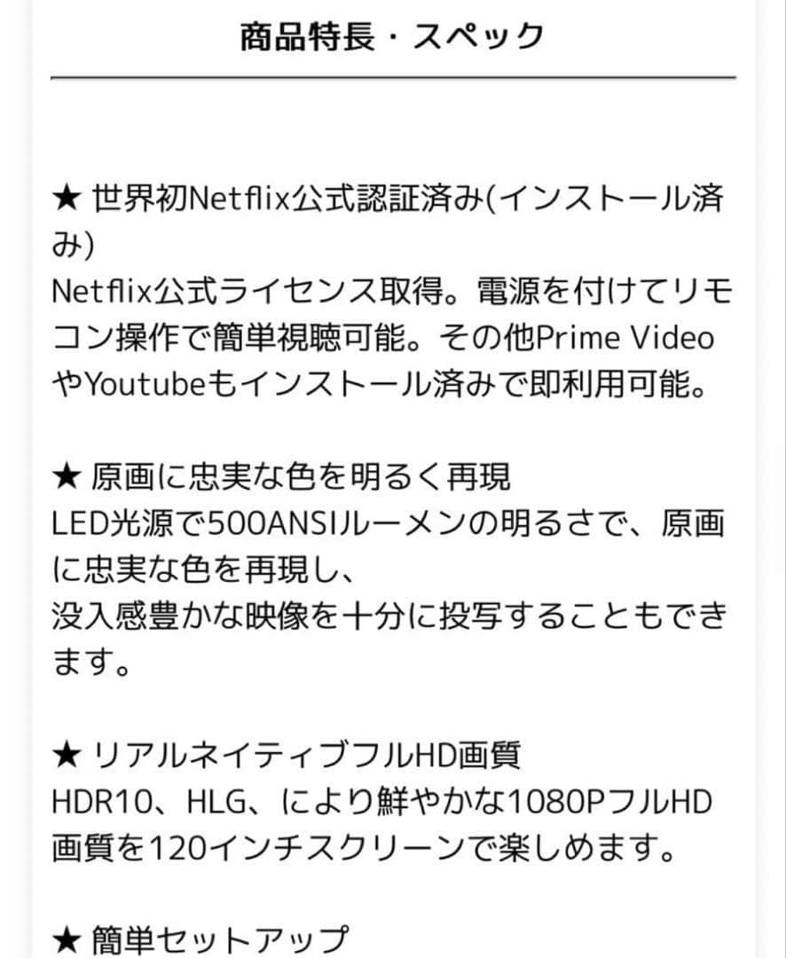 emotn プロジェクター