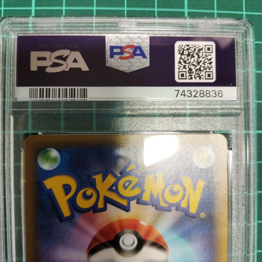 ひかるコイキング 25th 　psa10　【傷あり特価】ポケカ