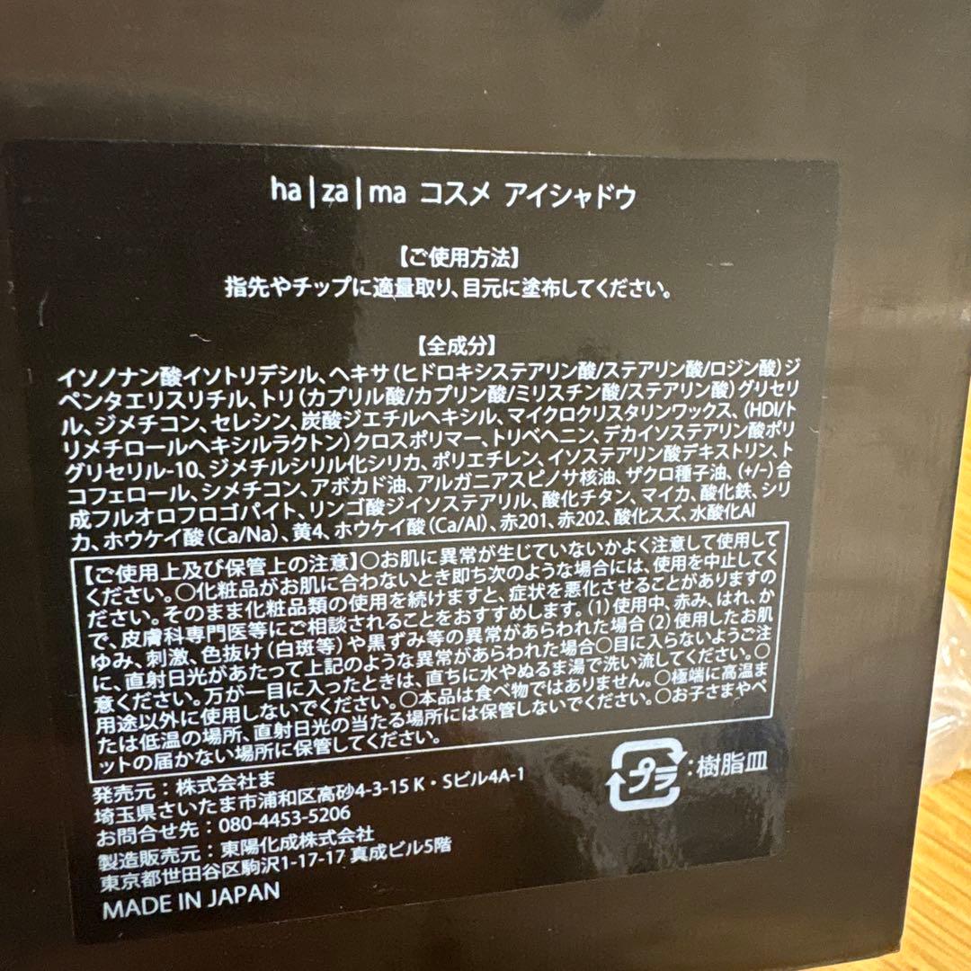 スカーフつき　hazama 惹きずり込まれる運命のアイシャドウ　BLACK