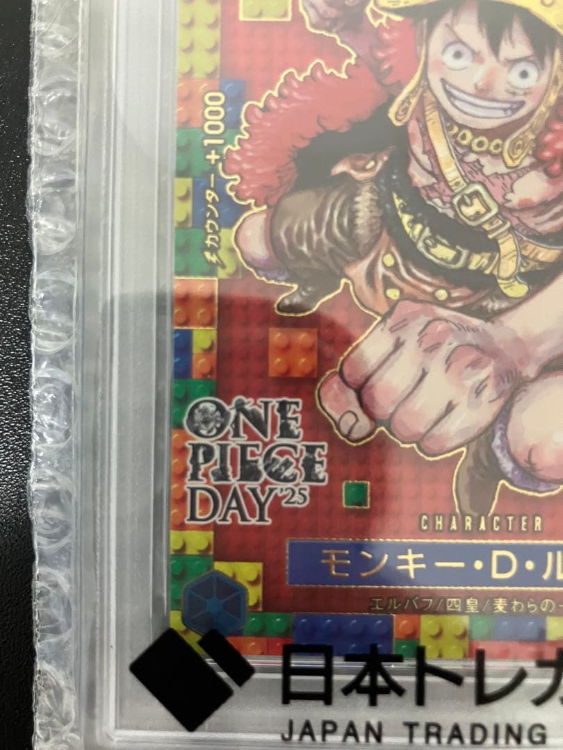 【PSA10 】ワンピースデイ25モンキー・D・ルフィ カードコレクション