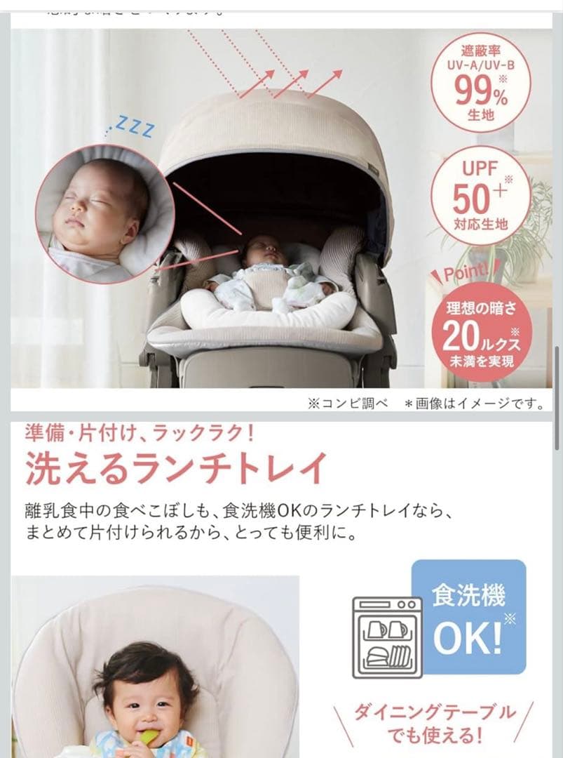 コンビ Combi ネムリラ オートスイング電動ハイローチェアBEDi Long