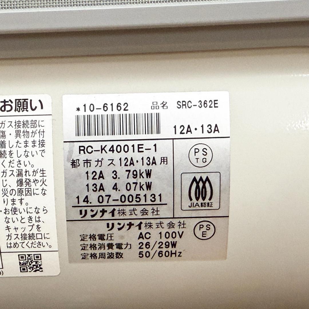 Rinnai ガスファンヒーター SRC-362E(A) 都市ガス用