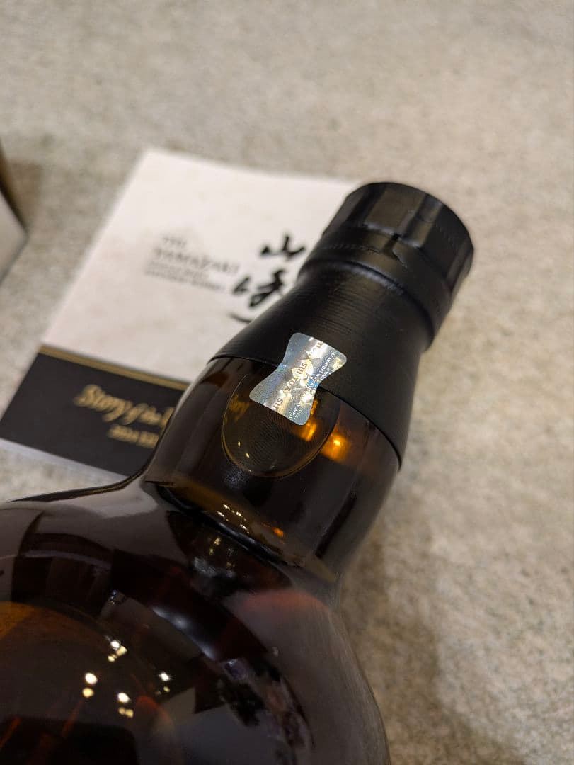 YAMAZAKI 山崎 シングルモルトウイスキー 2024 EDITION