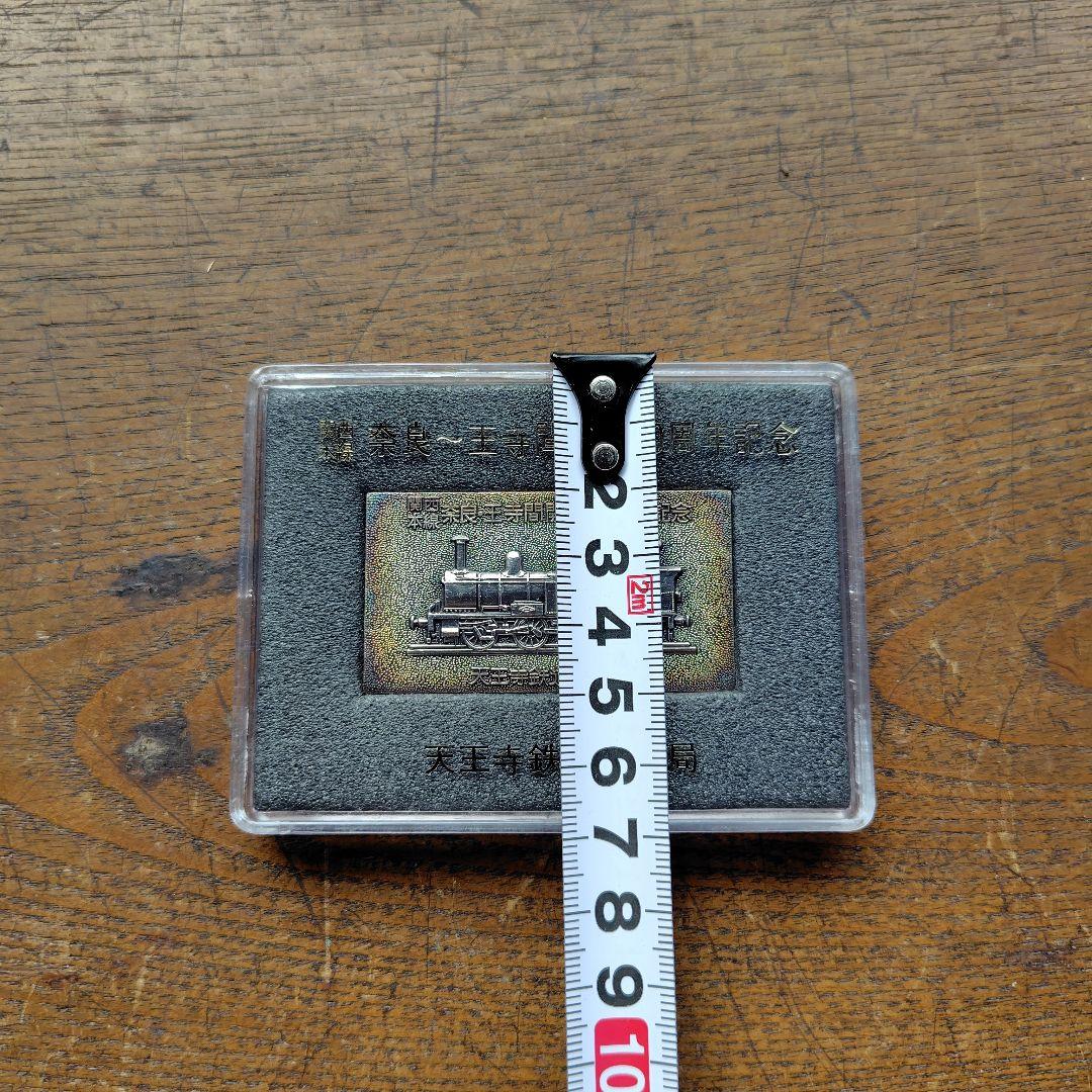 1963年記録メダル 256km/h　阪急電車社紋プレート他鉄道グッズ