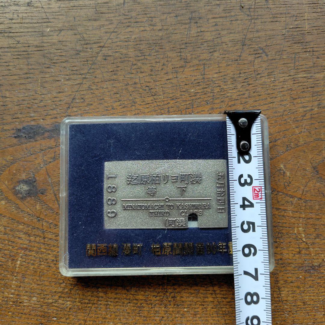 1963年記録メダル 256km/h　阪急電車社紋プレート他鉄道グッズ