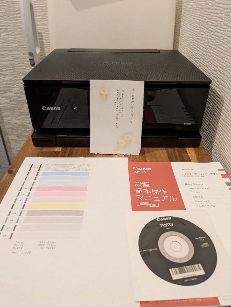 Canon PIXUS TS8530 印刷枚数 1990枚 No.117