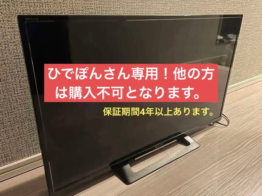 SONY BRAVIA 32W500E 32インチ液晶テレビ