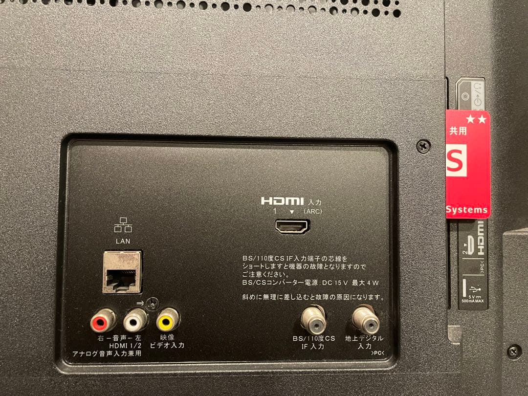 SONY BRAVIA 32W500E 32インチ液晶テレビ