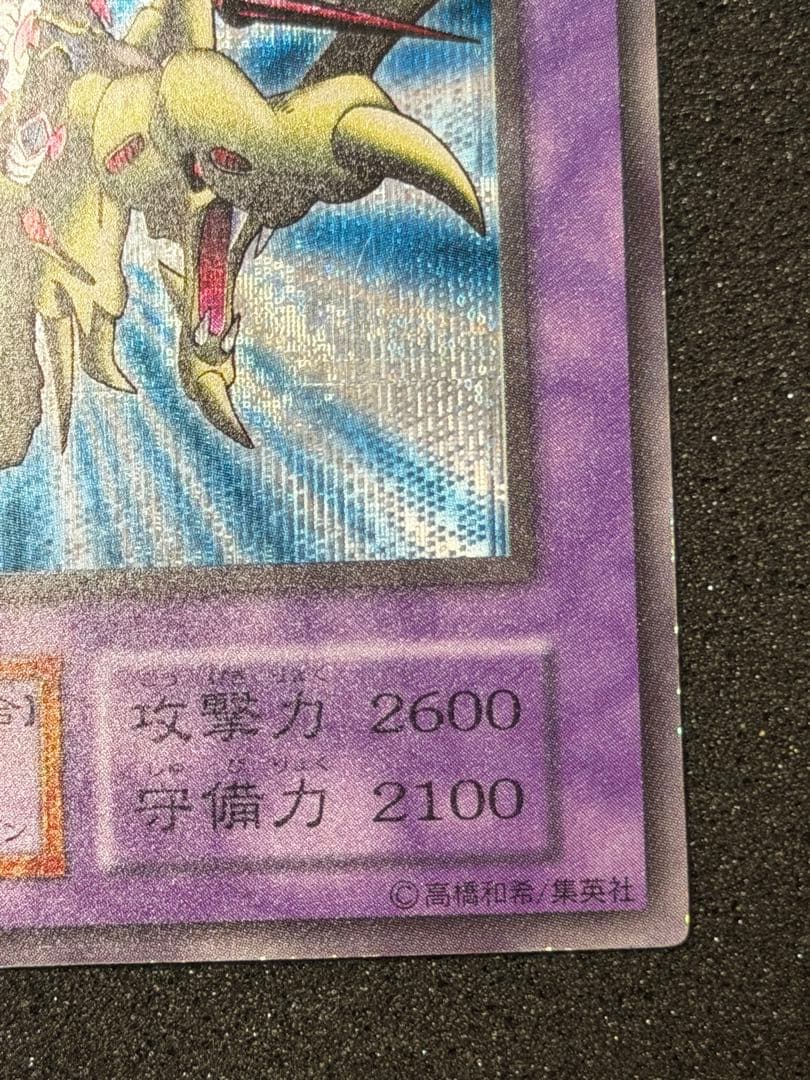 パ*ン様 【極美品〜超極美品】遊戯王　竜騎士ガイア 初期 シークレットレア