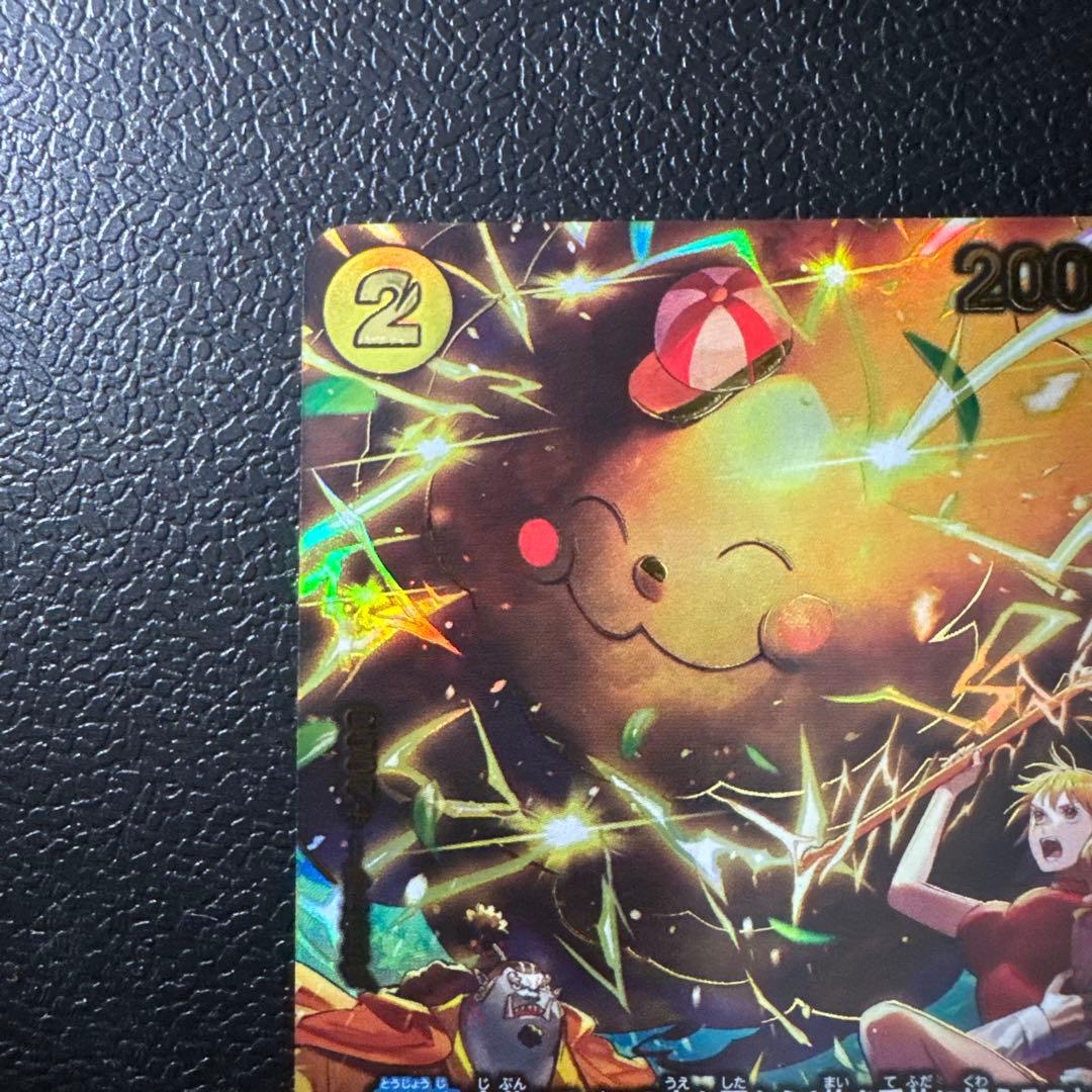 ゼウスSP OP11-106