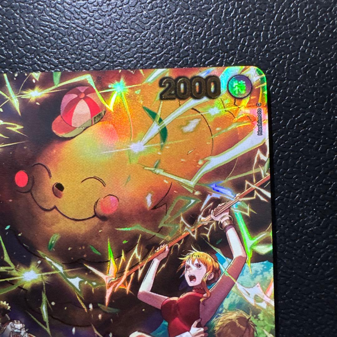 ゼウスSP OP11-106