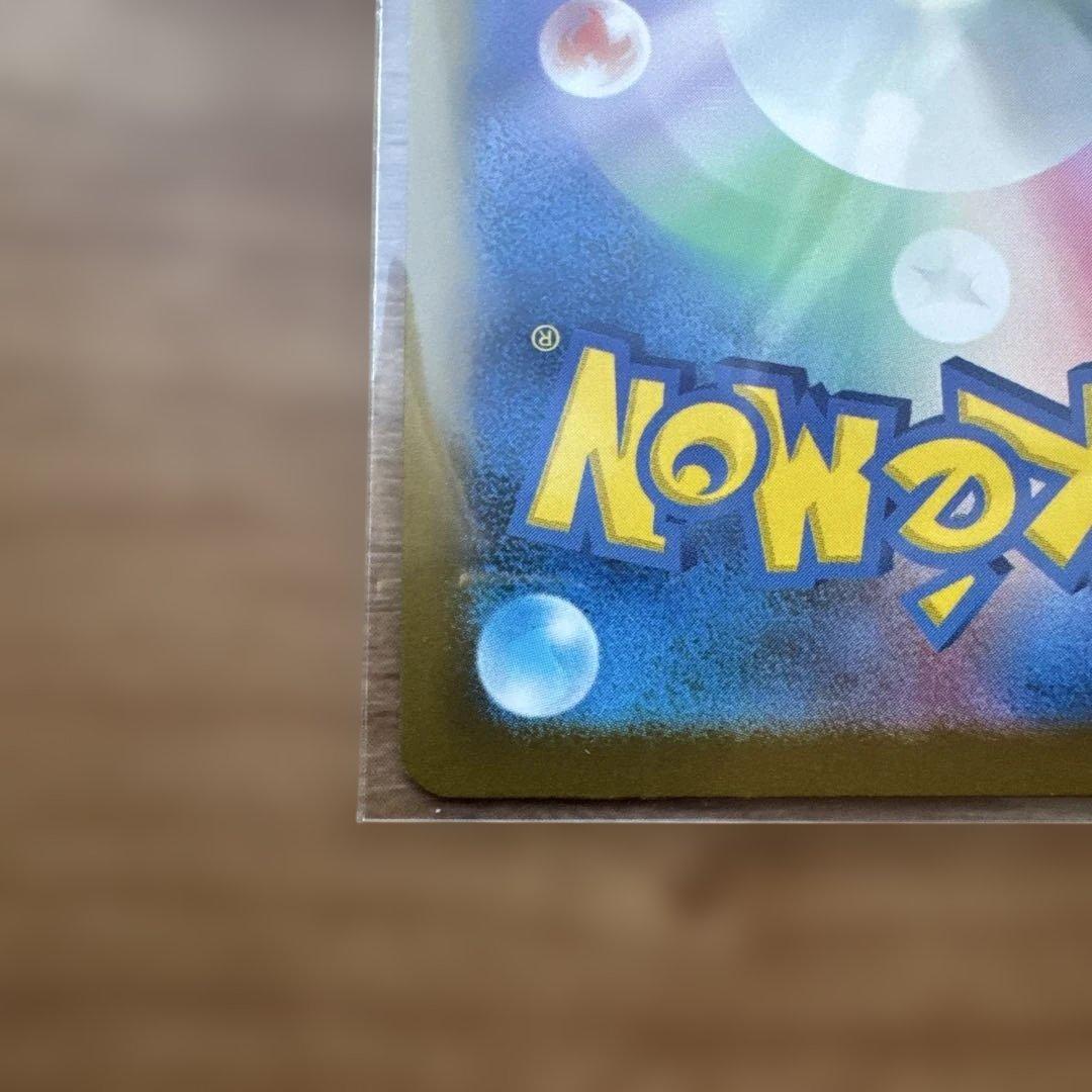 ポケモンカード ピカチュウex SAR 234/193