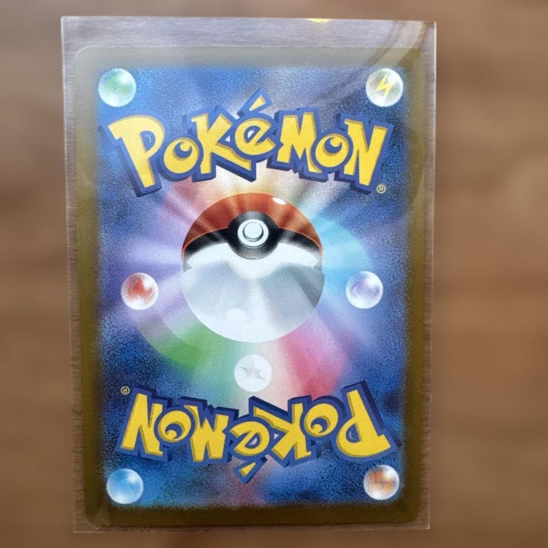 ポケモンカード ピカチュウex SAR 234/193