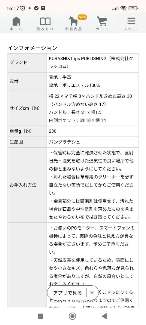 北欧、暮らしの道具店　レザー　ミニハンドバッグ　ボストン