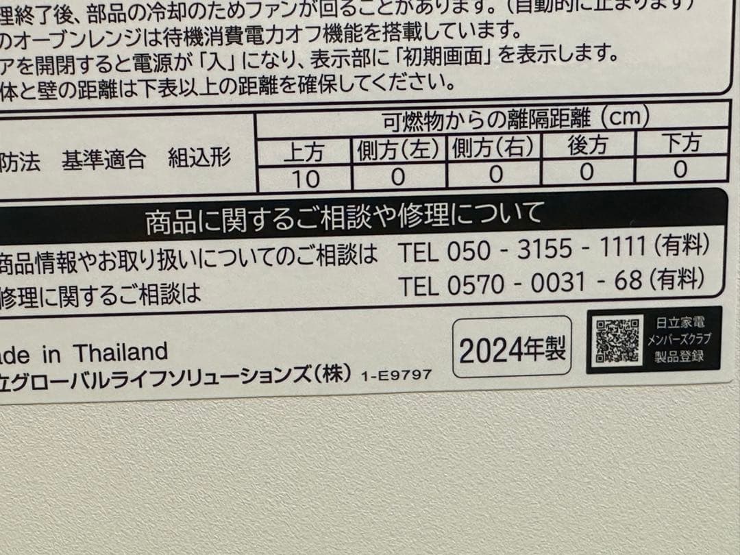 『ジャンク品』HITACHI オーブンレンジ MRO-W1A 2024