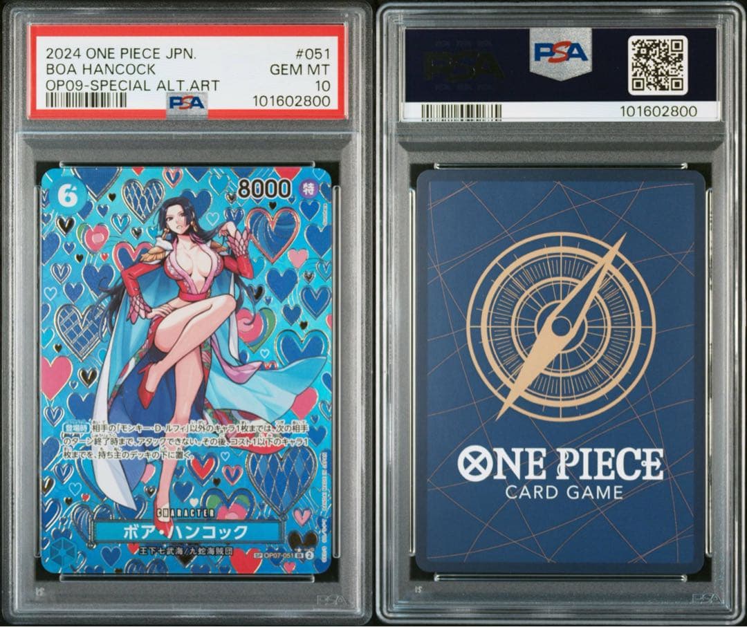 ワンピースカード　ハンコック　SP 皇帝　psa10