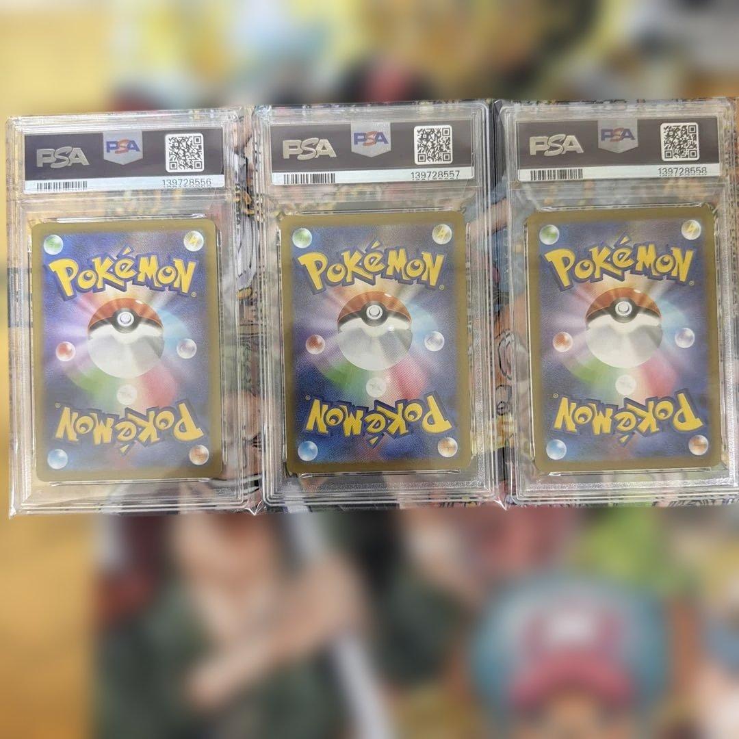 【連番】メガフシギバナex SAR進化ラインPSAセット