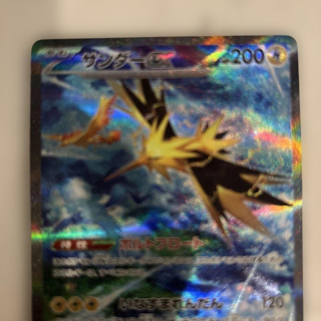 サンダーex SAR SV2a ポケモンカード 151 204/165 レア