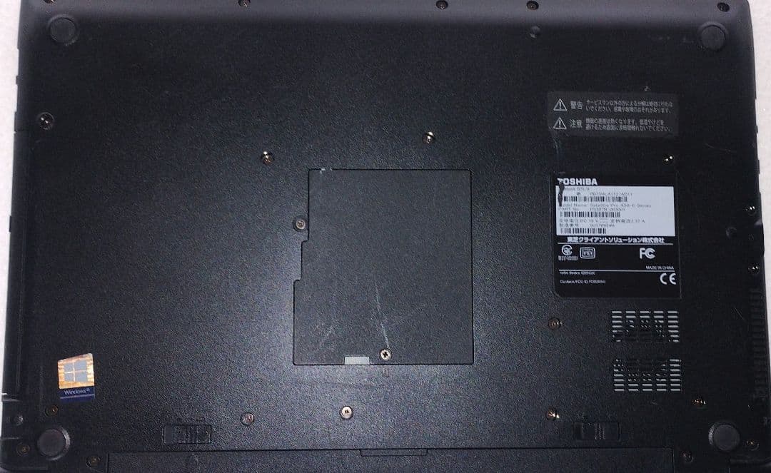 TOSHIBA dynabook B75/H　整備済品