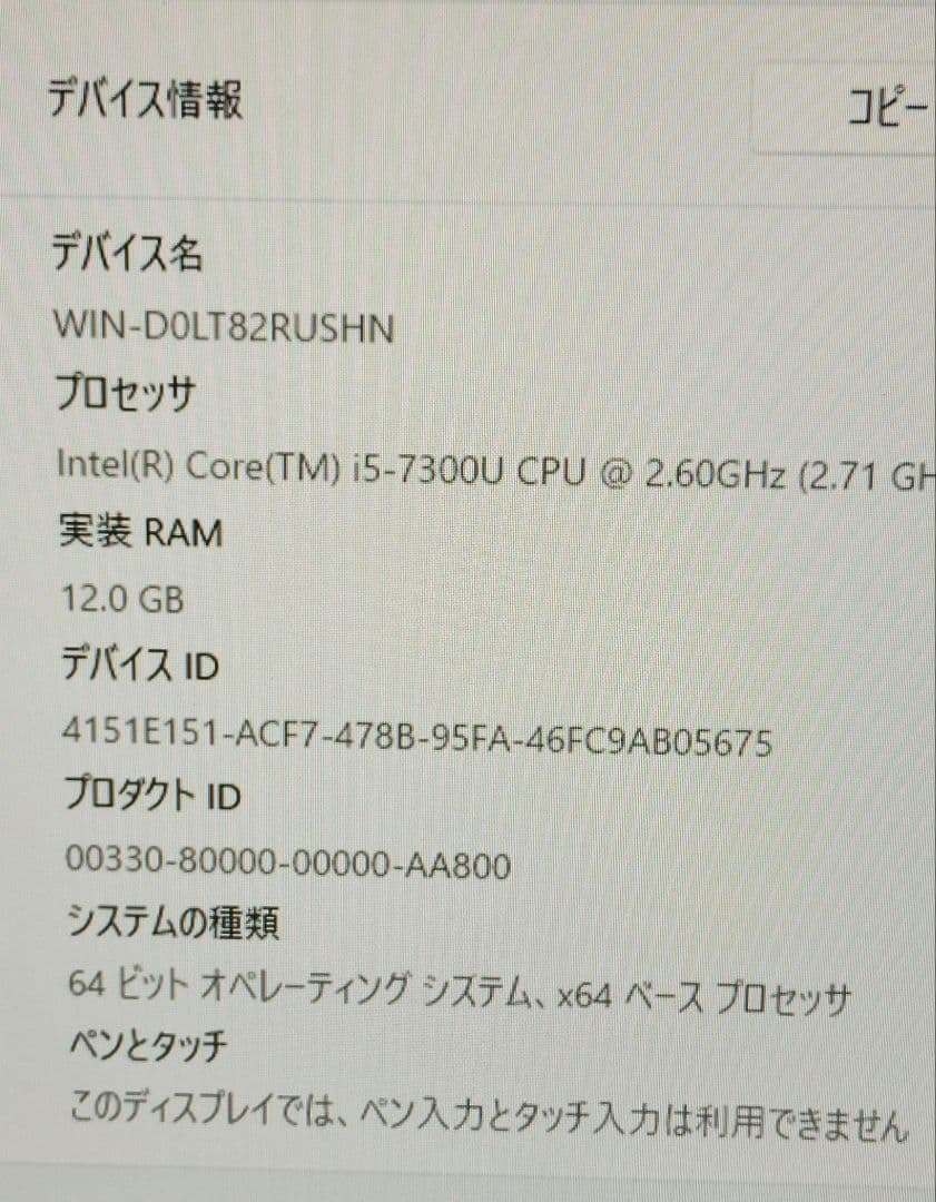 TOSHIBA dynabook B75/H　整備済品